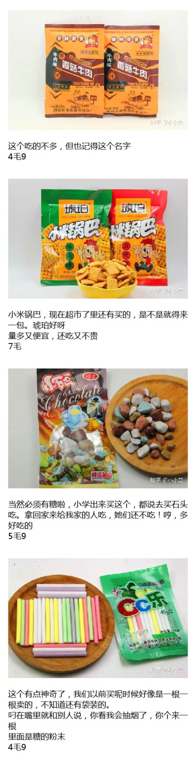 国产零食中便宜又好吃的有哪些？