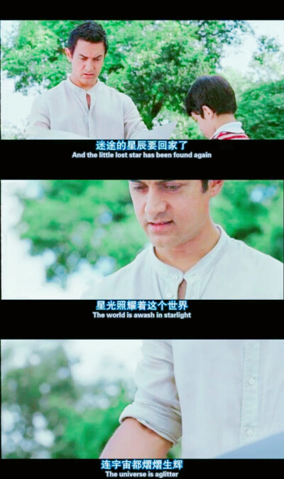 【台词截屏】地球上的星星