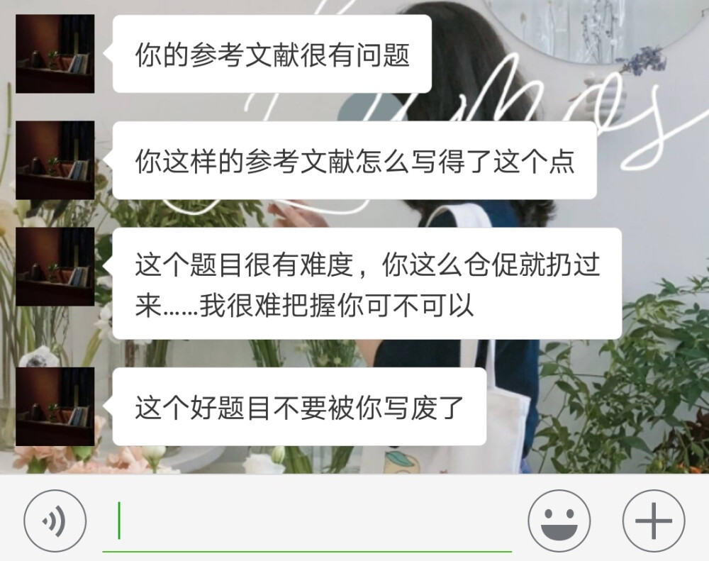 我导师，很牛，但是很严格，要命……