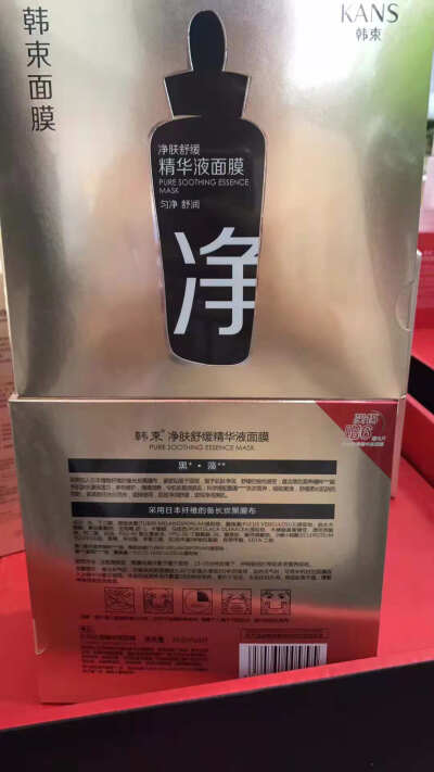 韩束面膜套装补水面膜，正品价格优惠，厂家做活动，需要的可以联系，绝对正品