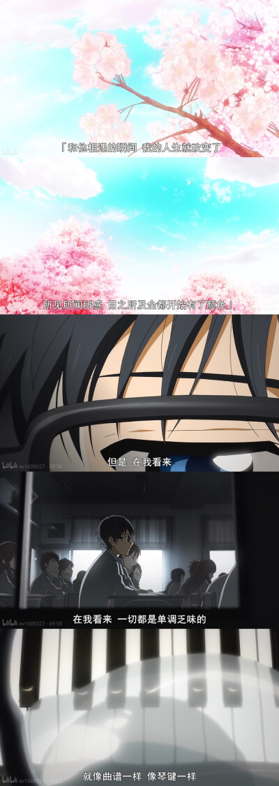 四月是你的谎言