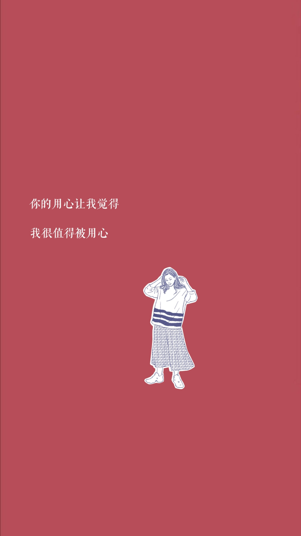 值得