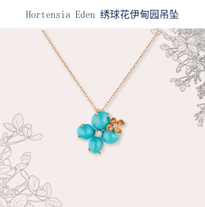 Van Cleef & Arpels“梵克雅宝”精品珠宝鉴赏
Hortensia 绣球花系列钻石和孔雀石吊坠
绣球花系列宛若一曲赞歌，颂扬了热爱唯美花朵与梦幻花园的约瑟芬皇后(Empress Joséphine)。本系列赋予珠宝与高级珠宝臻品缤纷…