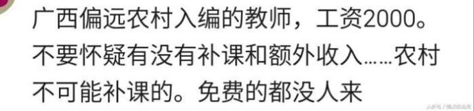 那些看似铁饭碗的职业, 实际工资是怎样的呢?