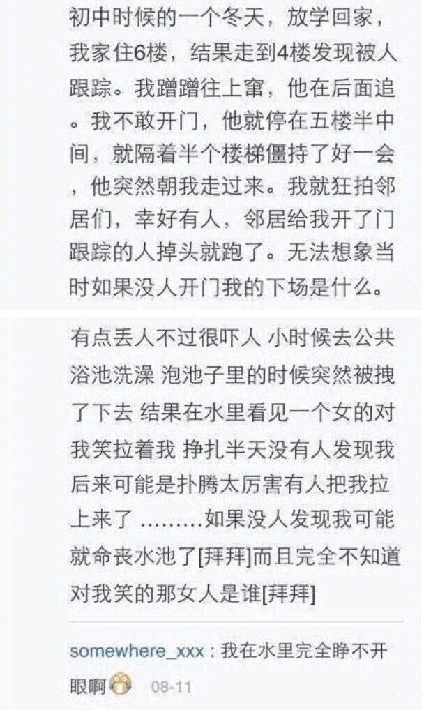 什么叫细思恐极，那些发生在身边绝逼细思极恐的故事。。。简直吓cry。。。