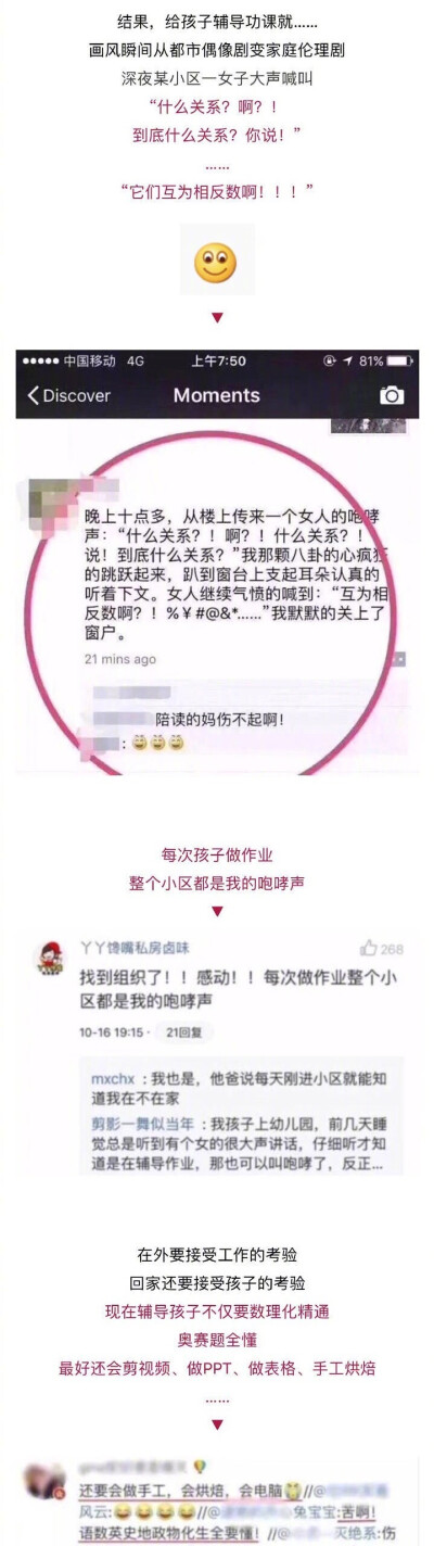 做作业使人崩溃，家长是怎么陪孩子写作业的，老娘我做错了什么，要陪孩子写作业？？？