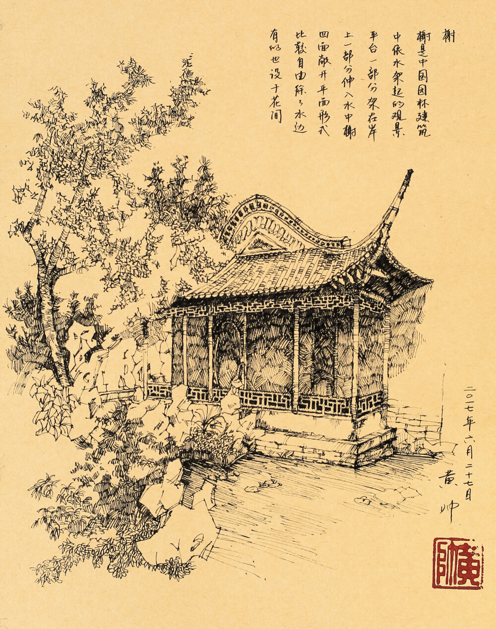 古老的屋脊微微探出头来，漏影在墙面上摇曳。夏至的微风缓缓拂过，吹生了池面的涟漪，也唤醒了江南园林中的音符 （ 作者：黄帅-92）