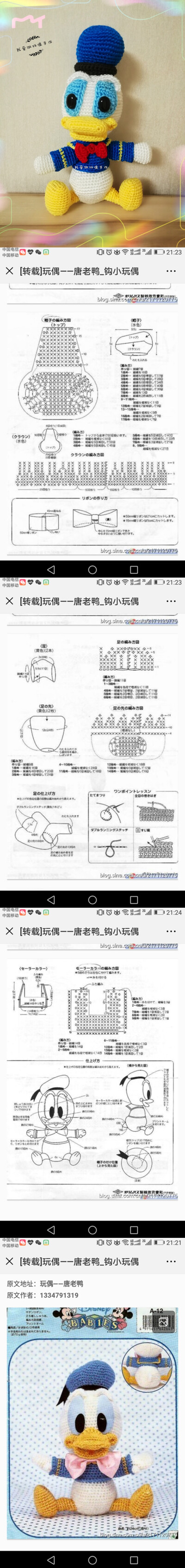 唐老鸭