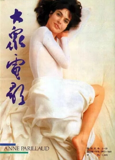 安娜帕里约
Anne Parillaud
92/10期封底