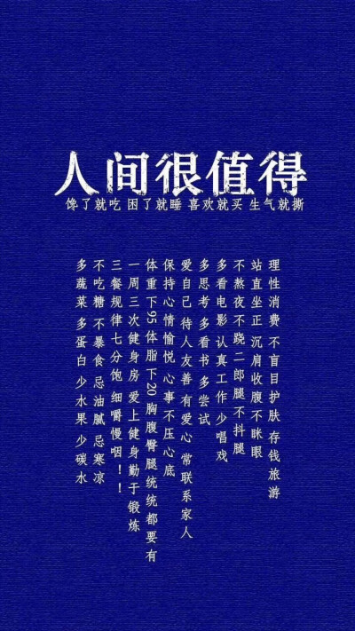 壁纸NOTE
——文字是态度。