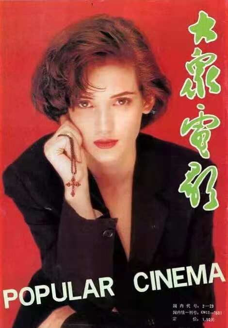 薇诺娜瑞德
Winona Ryder
91/8期封底