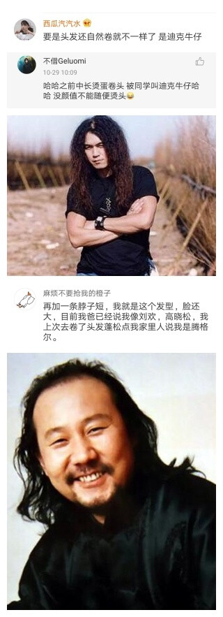 据说女生脸大中分戴黑框眼镜，一定会被说像高晓松。刘欢腾格尔也偶有提名