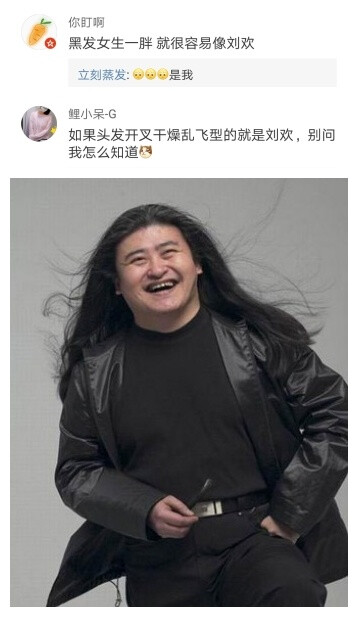 据说女生脸大中分戴黑框眼镜，一定会被说像高晓松。刘欢腾格尔也偶有提名