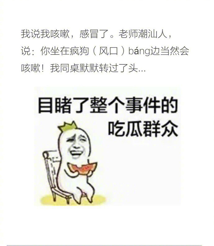 有个讲方言的老师是种什么体验？多么痛的领悟~ #搞笑#