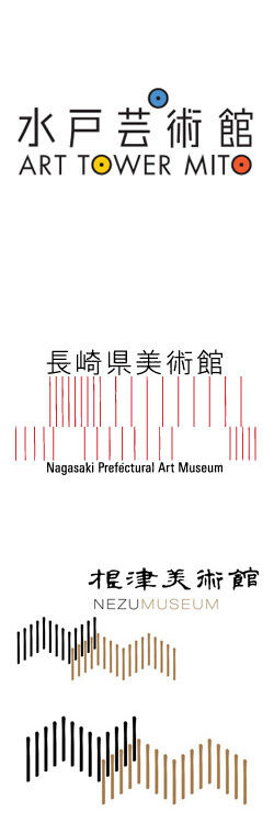 一组关于日本美术馆的日式Logo设计 #标志分享#