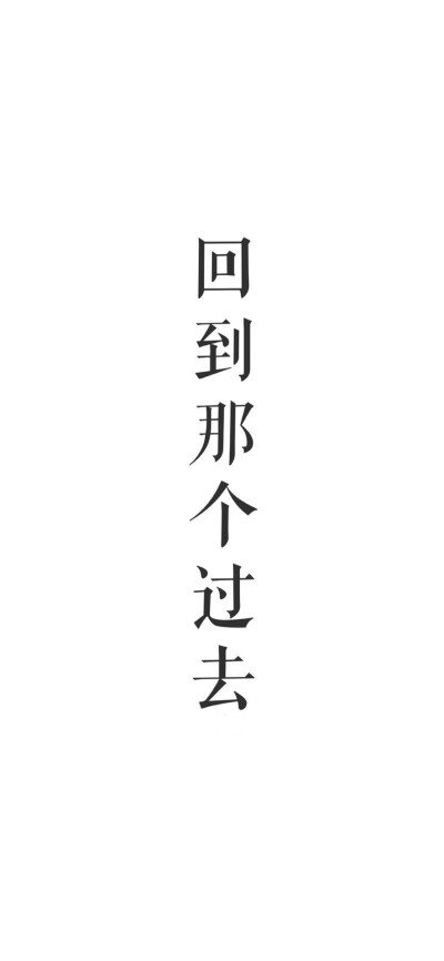 白底 文字