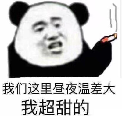 表情包