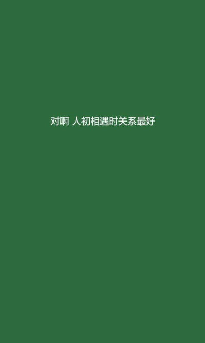 绿底文字壁纸