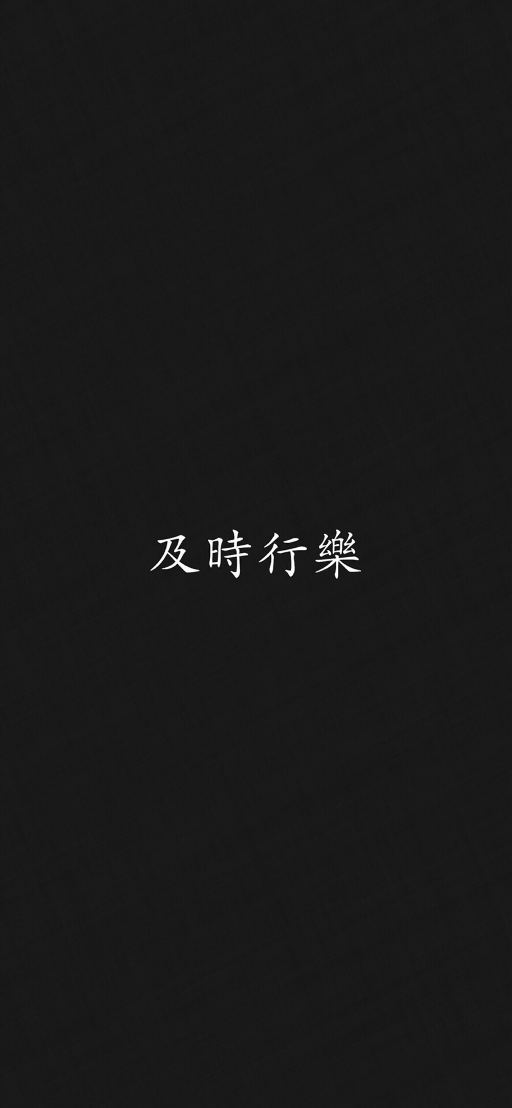 黑底文字