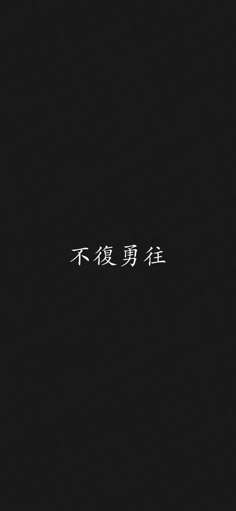 黑底文字