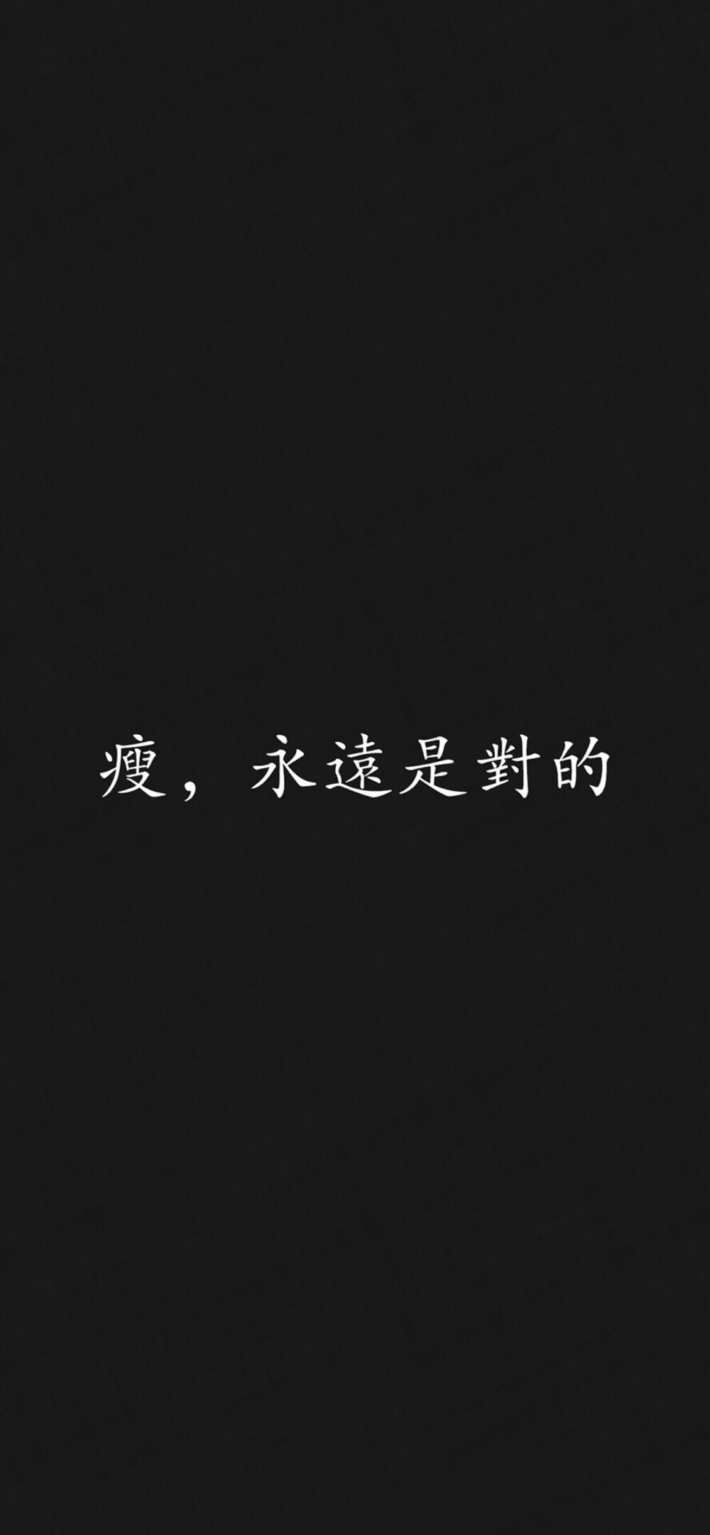 黑底文字