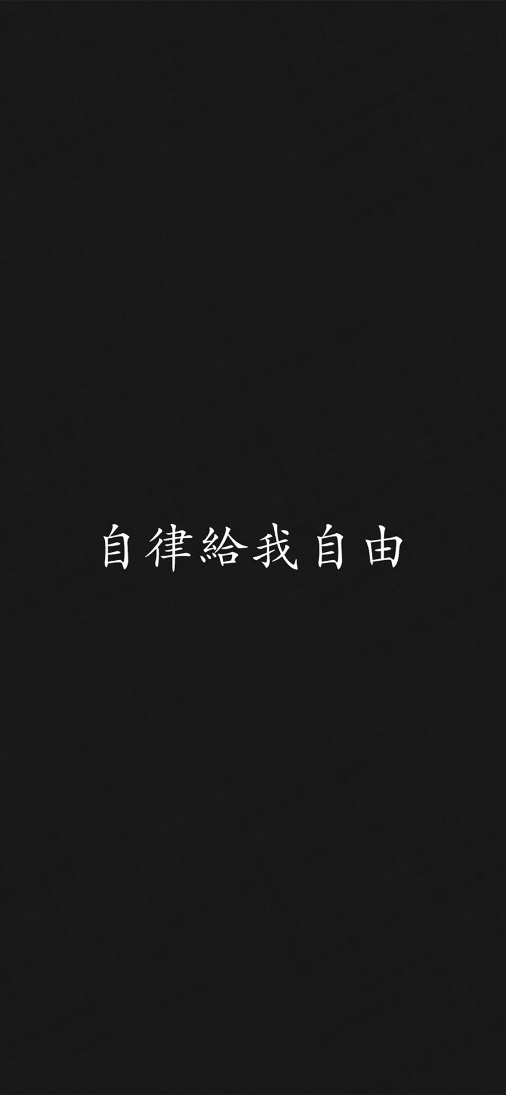 黑底文字