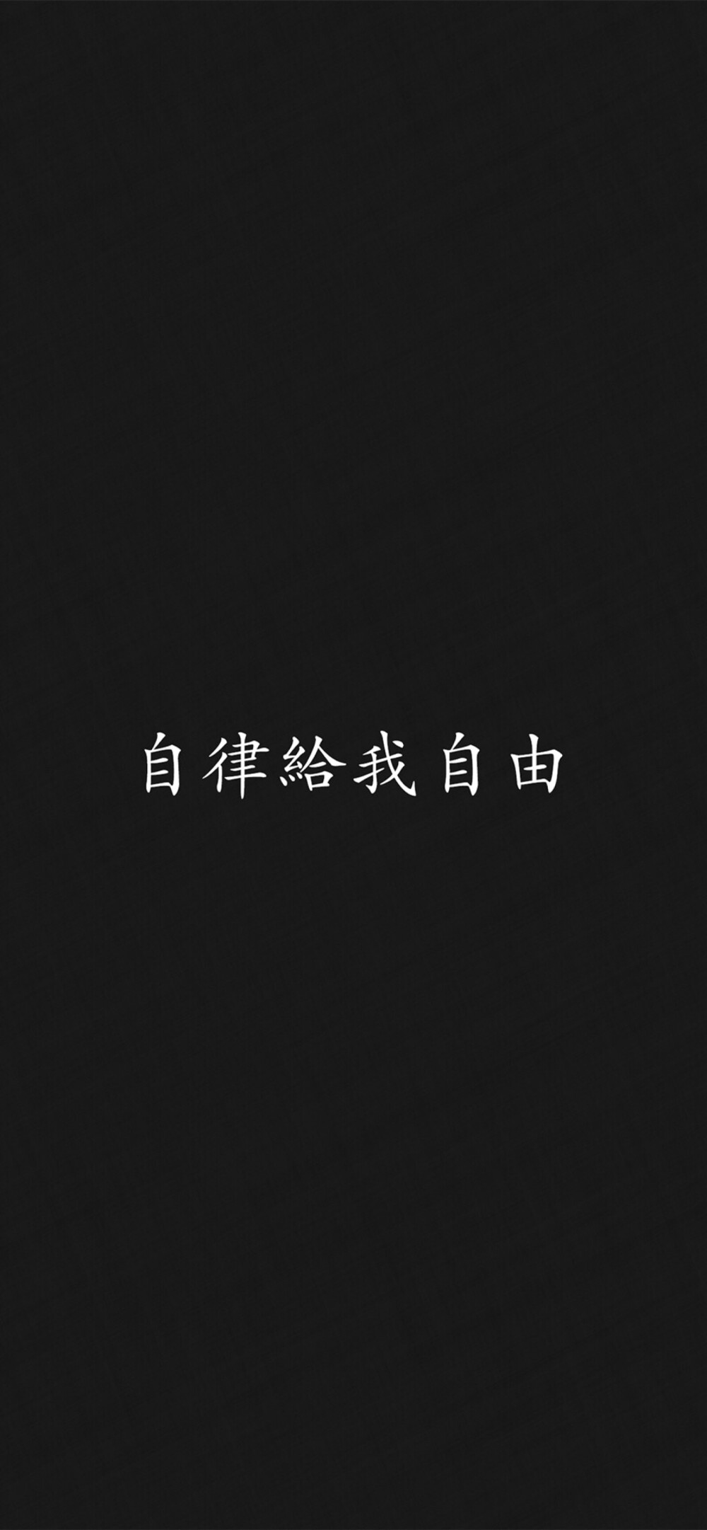 黑底文字