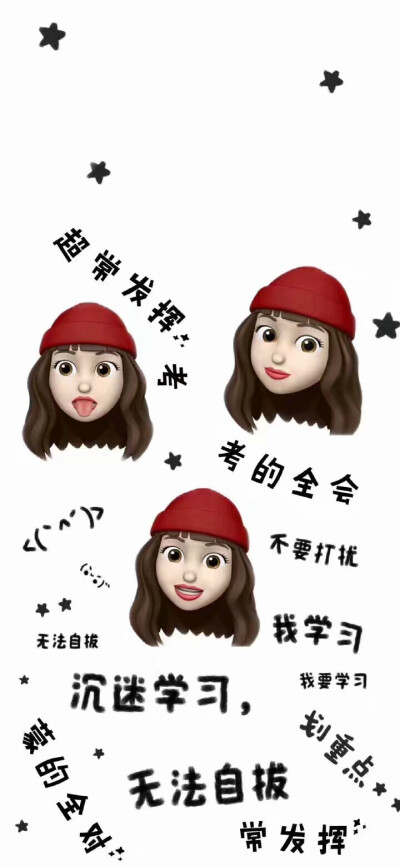 emoji壁纸