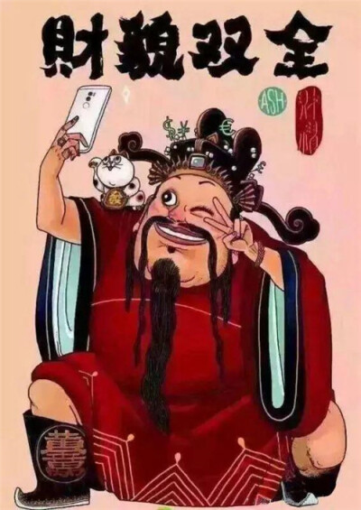 抖音 潮图 财神 壁纸