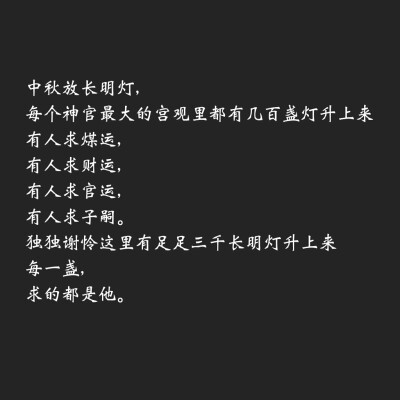 天官赐福，百无禁忌。