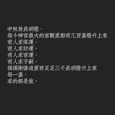 天官赐福，百无禁忌。