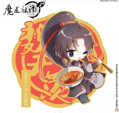 1031羡羡生日快乐