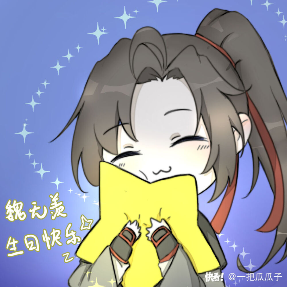 1031羡羡生日快乐