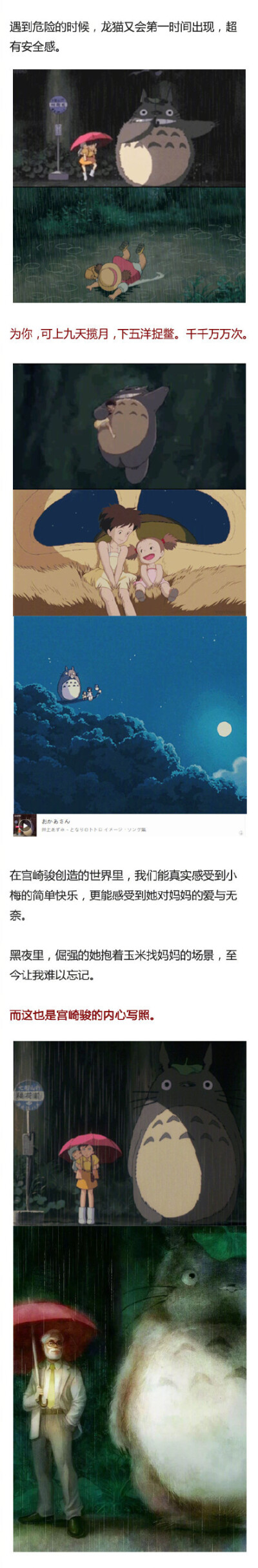 宫崎骏这部动画将重映！欠他的一张电影票终于可以还了……