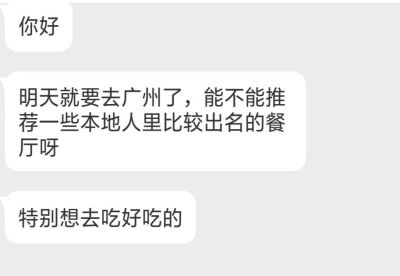 推荐一些，广州本地人经常去的餐厅吧~阿酱也在这蹲一下！