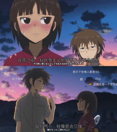 男子高中生的日常