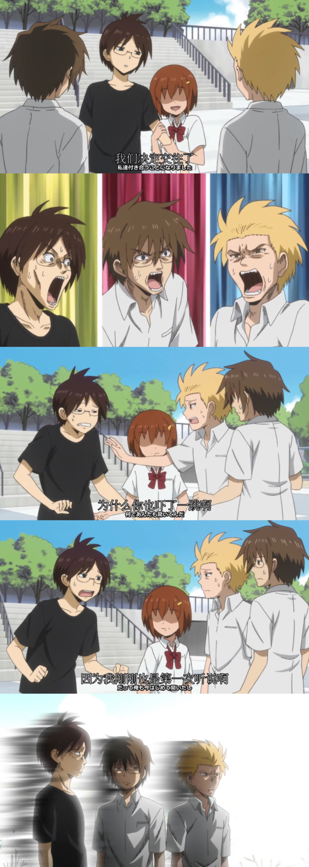 男子高中生的日常