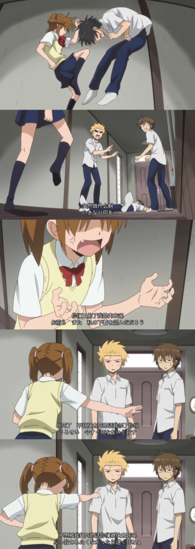 男子高中生的日常