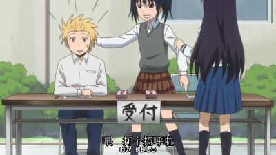 男子高中生的日常