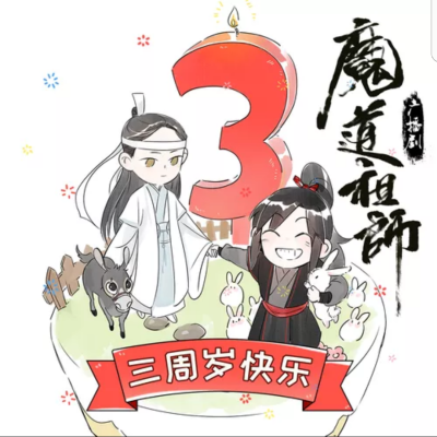 皮皮羡生日快乐