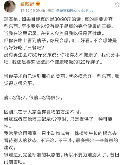 减肥需要舍弃一些东西