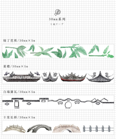 原创中国风古典红楼梦和纸胶带 手帐古风DIY可撕装饰日记手账整卷