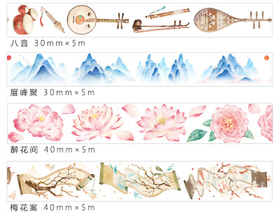 柠檬家 秦淮河系列和纸胶带 古风人物荷花山峰diy手账日记装饰贴