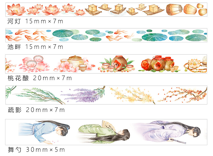 柠檬家 秦淮河系列和纸胶带 古风人物荷花山峰diy手账日记装饰贴