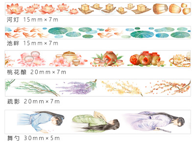 柠檬家 秦淮河系列和纸胶带 古风人物荷花山峰diy手账日记装饰贴
