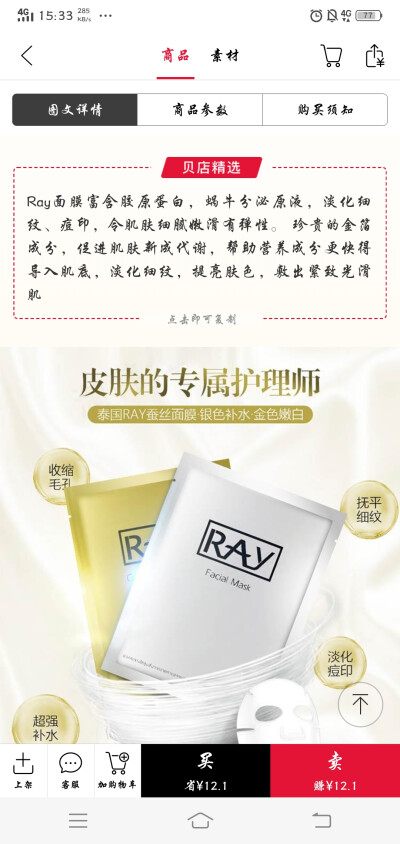 Ray 【范冰冰 林允同款】
Ray面膜银色/金色妆蕾版
10片/盒*2盒
泰国RAY蚕丝面膜妆蕾版
金色款主要功效:清洁嫩肤、超强补水、收缩毛孔、提亮肤色、修复晒后红肿
银色主要功效:修复痘印、提拉紧致、淡化斑点、淡化红血…