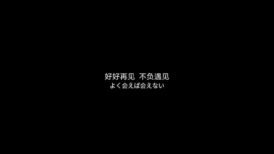 黑底白字＋