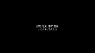 黑底白字＋