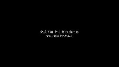 黑底白字＋