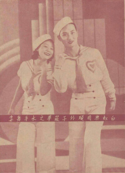 白虹在明月歌舞社历练三年，终在时年15岁的1934年脱颖而出，在“三大播音歌星竞选”中以9103票当选“歌后”。